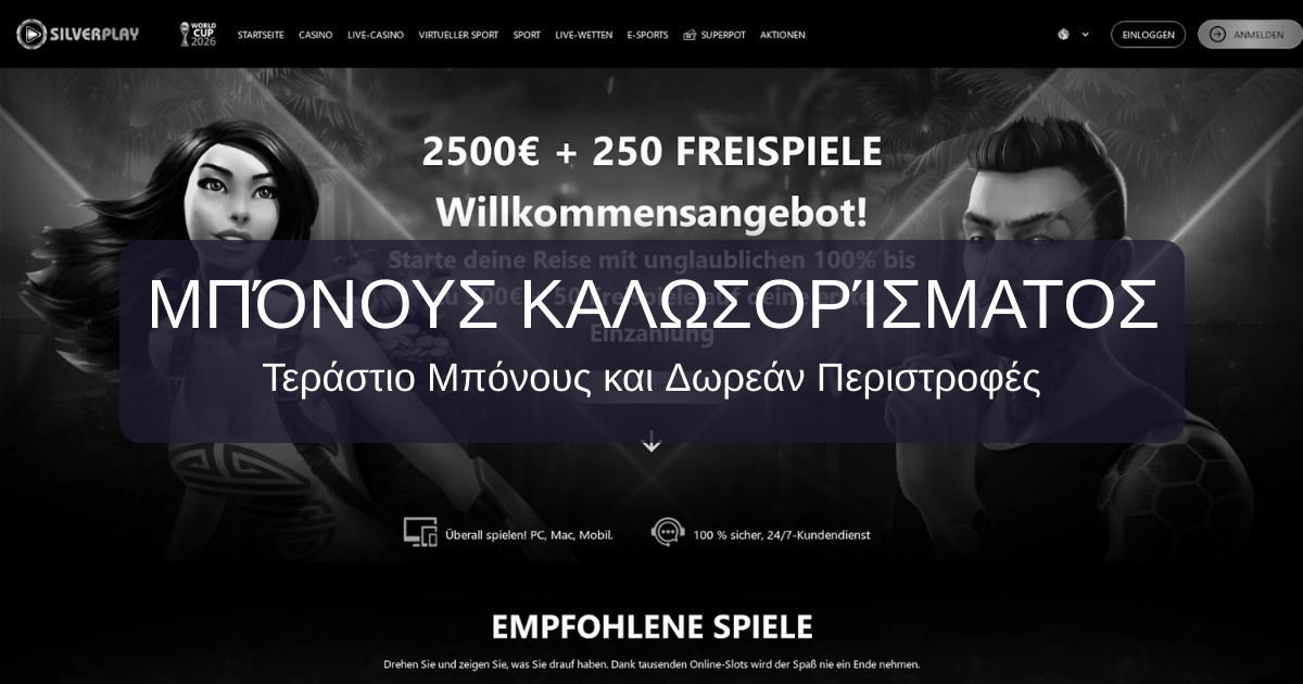 Silverplay Casino: Μπόνους έως 500€ + 100 Free Spins | Παίξε Τώρα